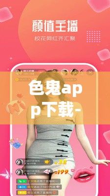 色鬼app下载-seisee软件v9.2.1官方安卓版