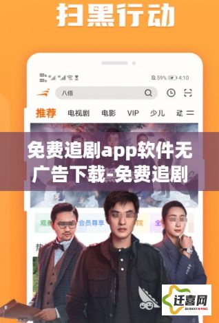 免费追剧app软件无广告下载-免费追剧app软件无广告推荐v9.5.9安卓版